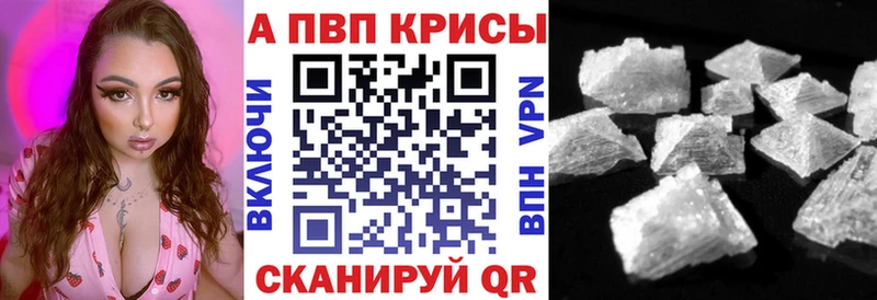А ПВП кристаллы Светлогорск