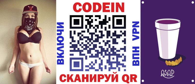 hydra ссылки  Светлогорск  Кодеин Purple Drank 