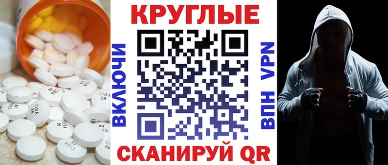 наркота  Светлогорск  Ecstasy круглые 