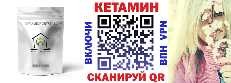 Кетамин ketamine как найти Светлогорск