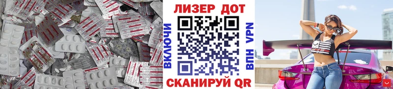 LSD-25 экстази ecstasy  Светлогорск 
