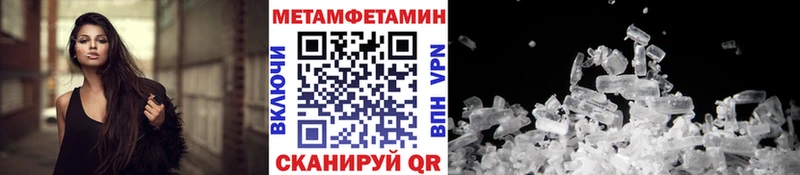 как найти наркотики  Светлогорск  Метамфетамин кристалл 